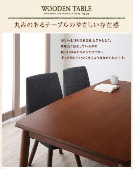 スーパSALE10倍＆4時間限定10％OFF 北欧スタイル 回転チェア ダイニング 5点セット(テーブル+チェア4脚) ナチュラル W150