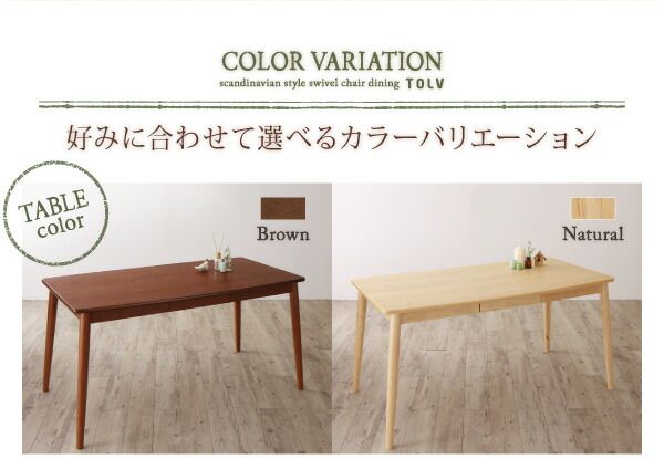 スーパSALE10倍＆4時間限定10％OFF 北欧スタイル 回転チェア ダイニング 5点セット(テーブル+チェア4脚) ナチュラル W150