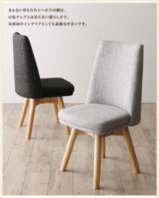 スーパSALE10倍＆4時間限定10％OFF 北欧スタイル 回転チェア ダイニング 5点セット(テーブル+チェア4脚) ナチュラル W150