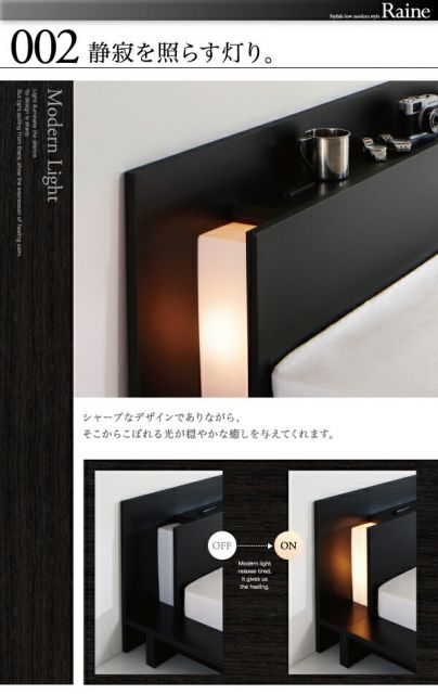 モダンライト・コンセント付きローベッド プレミアムポケットコイルマットレス付き シングル