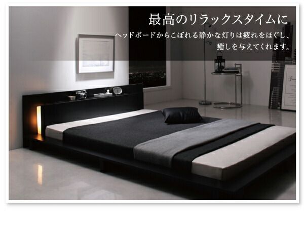 モダンライト・コンセント付きローベッド プレミアムポケットコイルマットレス付き シングル