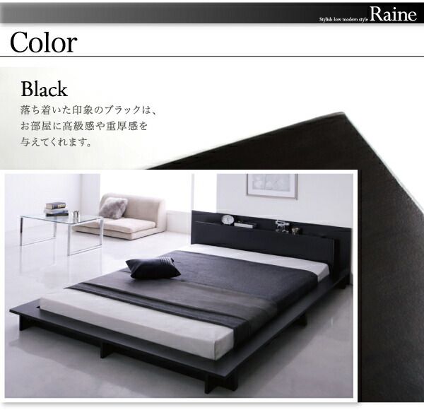 モダンライト・コンセント付きローベッド プレミアムポケットコイルマットレス付き シングル