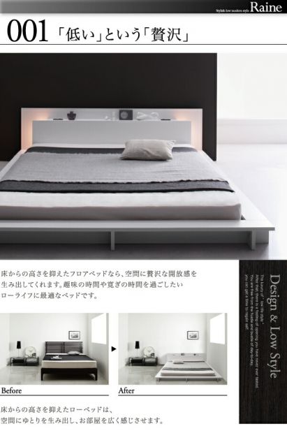 スーパSALE10倍＆4時間限定10％OFF モダンライト・コンセント付きローベッド 国産カバーポケットコイルマットレス付き シングル