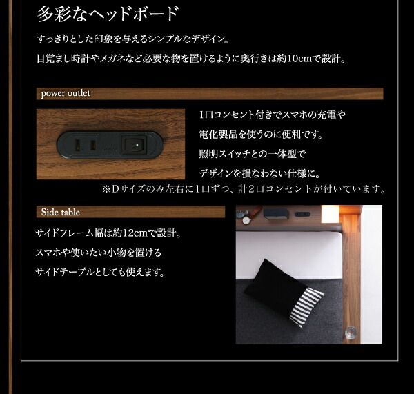 モダンライト・コンセント付きローベッド プレミアムポケットコイルマットレス付き シングル