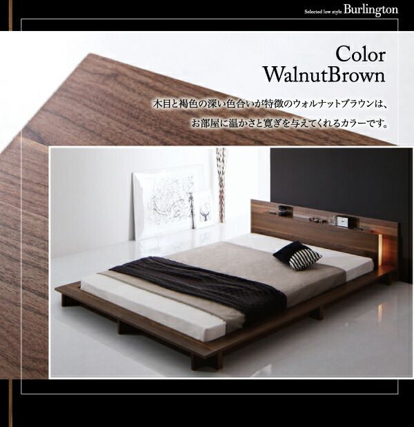 モダンライト・コンセント付きローベッド プレミアムポケットコイルマットレス付き シングル