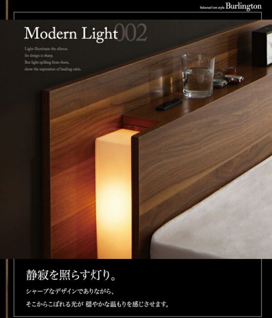 モダンライト・コンセント付きローベッド プレミアムポケットコイルマットレス付き シングル