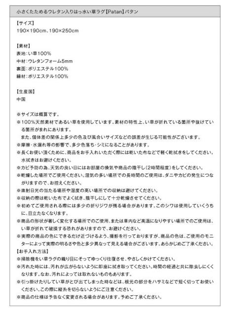 スーパSALE10倍＆4時間限定10％OFF 自然素材ラグ 小さくたためるウレタン入りはっ水い草ラグ 190×250cm