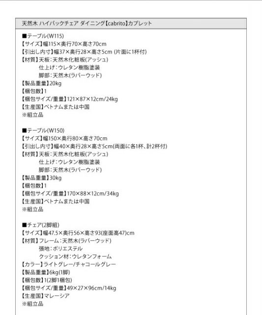 スーパSALE10倍＆4時間限定10％OFF ダイニングテーブル ダイニング 天然木 ハイバックチェア ダイニング ダイニングテーブル単品 W115
