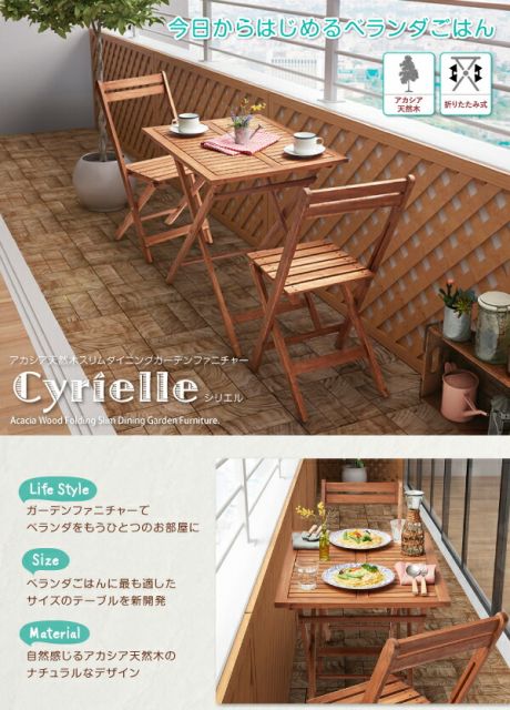 スーパSALE10倍＆4時間限定10％OFF ガーデンファニチャーダイニングセット アカシア天然木スリムダイニングガーデンファニチャー 2人 3点セット(テーブル+チェア2脚) ラウンドテーブル W60