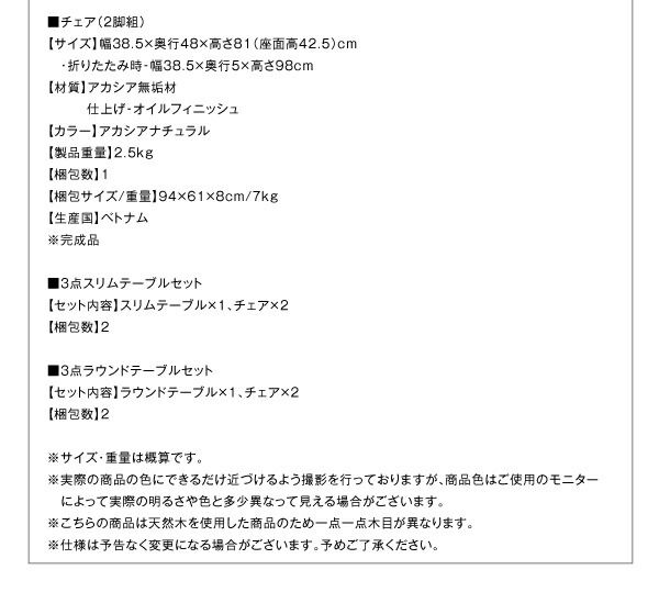 スーパSALE10倍＆4時間限定10％OFF ダイニングテーブル ガーデンファニチャーダイニングシリーズ アカシア天然木スリム テーブル単品 ラウンドタイプ W60