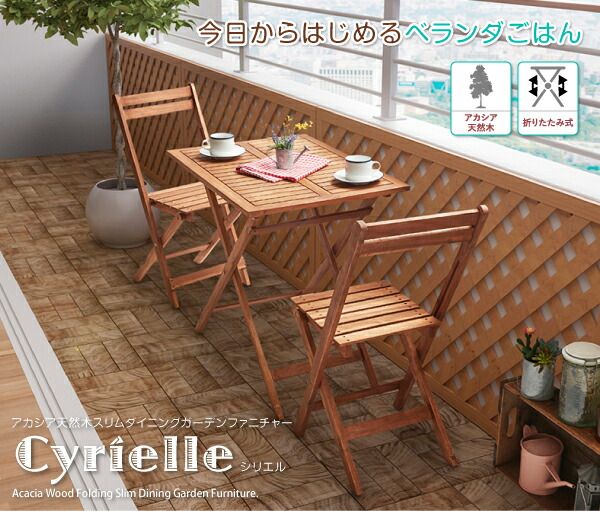 スーパSALE10倍＆4時間限定10％OFF ダイニングチェア ガーデンファニチャーダイニングシリーズ アカシア天然木スリム ガーデンチェア 2脚組