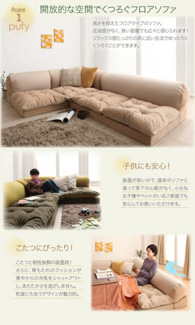 スーパSALE10倍＆4時間限定10％OFF フロアソファ 体にフィットするビーズフロアコーナーソファ 3点セット 1P+2P+コーナー