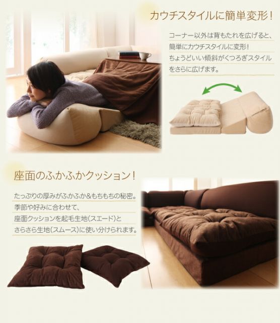 スーパSALE10倍＆4時間限定10％OFF フロアソファ 体にフィットするビーズフロアコーナーソファ 3点セット 1P+2P+コーナー