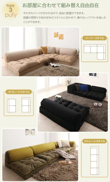 スーパSALE10倍＆4時間限定10％OFF フロアソファ 体にフィットするビーズフロアコーナーソファ 3点セット 1P+2P+コーナー