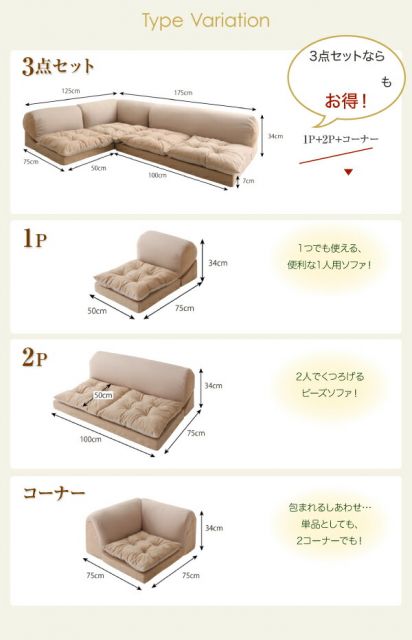 スーパSALE10倍＆4時間限定10％OFF フロアソファ 体にフィットするビーズフロアコーナーソファ 1P