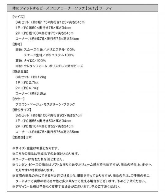 スーパSALE10倍＆4時間限定10％OFF フロアソファ 体にフィットするビーズフロアコーナーソファ 1P