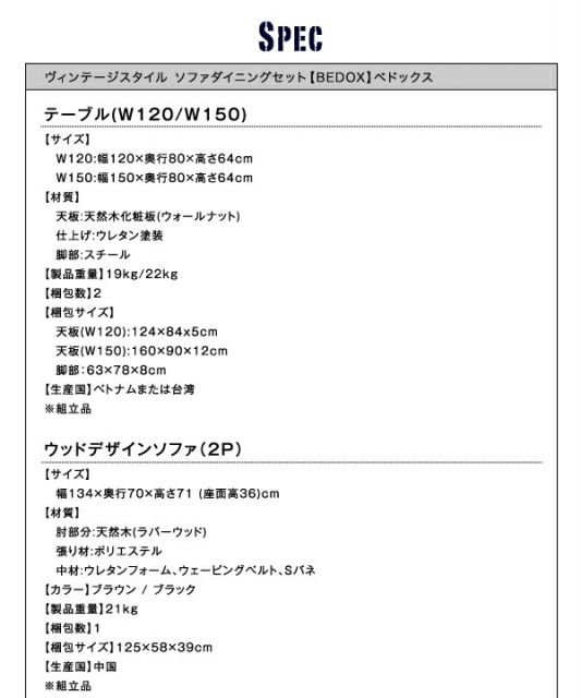 スーパSALE10倍＆4時間限定10％OFF ダイニングセット（テーブル&ソファ） ヴィンテージスタイル ソファダイニングセット 4人 4点セット(テーブル+2Pソファ1脚+1Pソファ2脚) W120