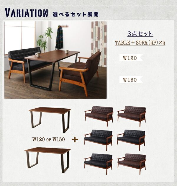 スーパSALE10倍＆4時間限定10％OFF ダイニングセット（テーブル&ソファ） ヴィンテージスタイル ソファダイニングセット 4人 5点セット(テーブル+1Pソファ4脚) W150