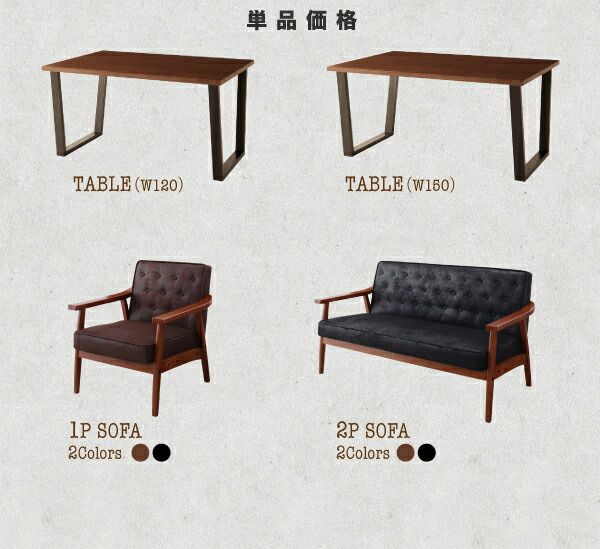スーパSALE10倍＆4時間限定10％OFF ダイニングセット（テーブル&ソファ） ヴィンテージスタイル ソファダイニングセット 4人 5点セット(テーブル+1Pソファ4脚) W150
