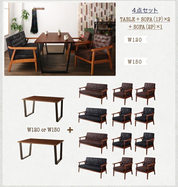 スーパSALE10倍＆4時間限定10％OFF ダイニングテーブル ダイニング ヴィンテージスタイル ソファダイニングシリーズ ダイニングテーブル単品 W150