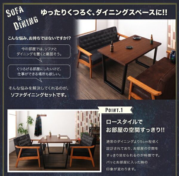 スーパSALE10倍＆4時間限定10％OFF ダイニングテーブル ダイニング ヴィンテージスタイル ソファダイニングシリーズ ダイニングテーブル単品 W150