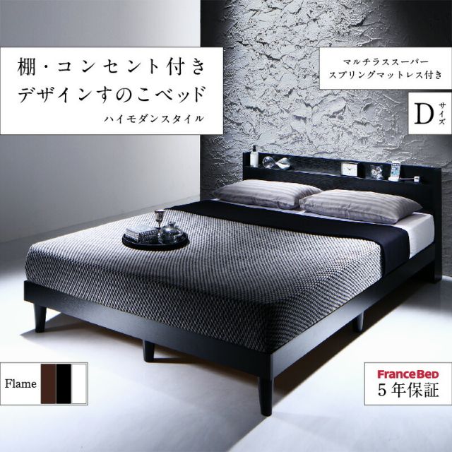 スーパSALE10倍＆4時間限定10％OFF 棚・コンセント付きデザインすのこベッド マルチラススーパースプリング マットレス付き ダブル
