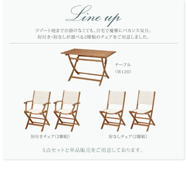 スーパSALE10倍＆4時間限定10％OFF ガーデンファニチャーダイニングセット アカシア天然木 折りたたみ式ナチュラルガーデンファニチャー 4人 5点セット(テーブル+チェア4脚) チェア肘付き W120