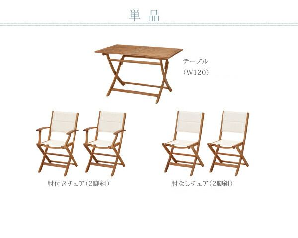 スーパSALE10倍＆4時間限定10％OFF ガーデンファニチャーダイニングセット アカシア天然木 折りたたみ式ナチュラルガーデンファニチャー 4人 5点セット(テーブル+チェア4脚) チェア肘なし W120