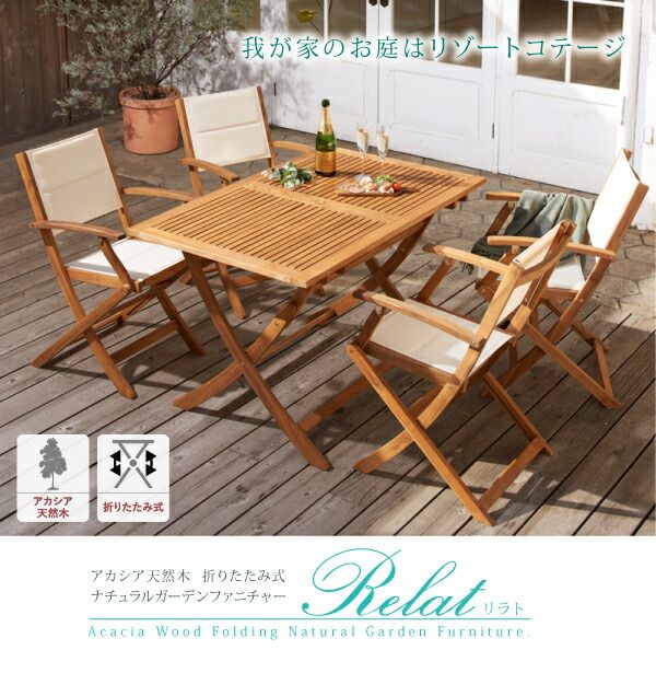 スーパSALE10倍＆4時間限定10％OFF ダイニングテーブル ガーデンファニチャーダイニングシリーズ アカシア天然木 折りたたみ式ナチュラルガーデンファニチャー テーブル単品 W120