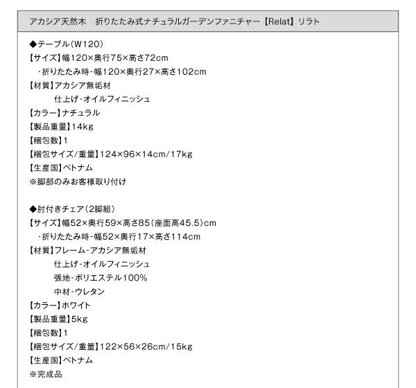 スーパSALE10倍＆4時間限定10％OFF ダイニングチェア ガーデンファニチャーダイニングシリーズ アカシア天然木 折りたたみ式ナチュラルガーデンファニチャー ガーデンチェア 2脚組 肘なし