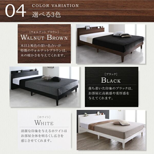 棚・コンセント付きデザインすのこベッド プレミアムボンネルコイルマットレス付き シングル