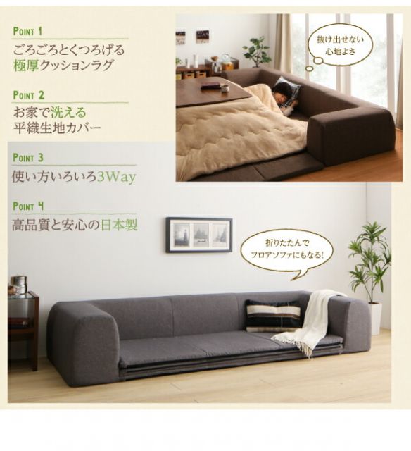 スーパSALE10倍＆4時間限定10％OFF 年中清潔 フロアソファになる洗えるクッションラグ 小 200×174cm