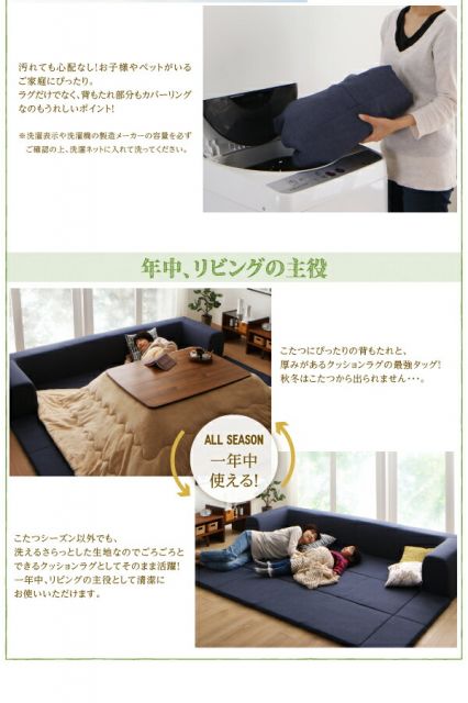 スーパSALE10倍＆4時間限定10％OFF 年中清潔 フロアソファになる洗えるクッションラグ 大 250×174cm
