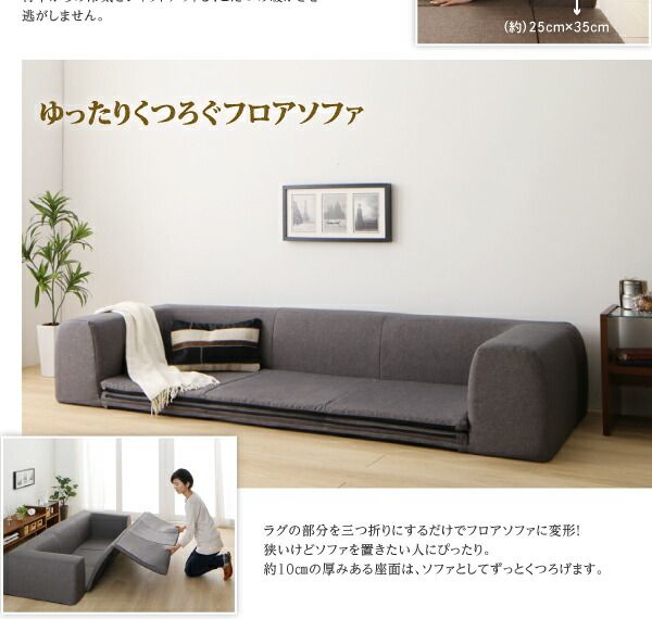 スーパSALE10倍＆4時間限定10％OFF 年中清潔 フロアソファになる洗えるクッションラグ 大 250×174cm