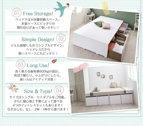 衣装ケースも入る大容量収納ベッド 薄型プレミアムポケットコイルマットレス付き 引出し2杯 シングル