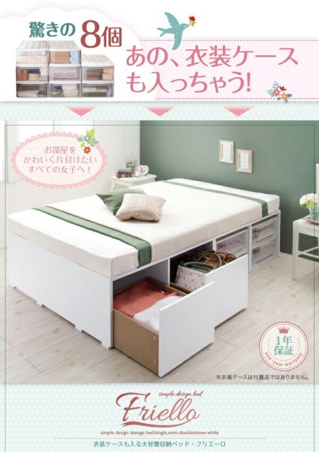 衣装ケースも入る大容量収納ベッド 薄型スタンダードポケットコイルマットレス付き 引き出しなし セミダブル