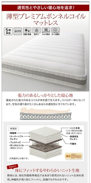 衣装ケースも入る大容量収納ベッド 薄型スタンダードポケットコイルマットレス付き 引出し4杯 セミダブル