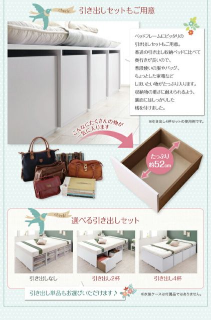衣装ケースも入る大容量収納ベッド 薄型スタンダードポケットコイルマットレス付き 引出し4杯 セミダブル