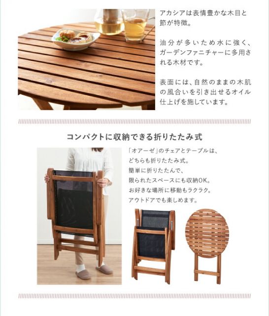 スーパSALE10倍＆4時間限定10％OFF ダイニングテーブル ガーデンファニチャーダイニングシリーズ アカシア天然木リクライニング折りたたみ式ガーデンファニチャー ダイニングテーブル単品 W60