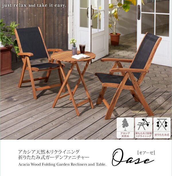 スーパSALE10倍＆4時間限定10％OFF ダイニングテーブル ガーデンファニチャーダイニングシリーズ アカシア天然木リクライニング折りたたみ式ガーデンファニチャー ダイニングテーブル単品 W60
