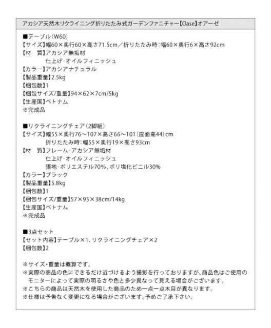 スーパSALE10倍＆4時間限定10％OFF ダイニングテーブル ガーデンファニチャーダイニングシリーズ アカシア天然木リクライニング折りたたみ式ガーデンファニチャー ダイニングテーブル単品 W60