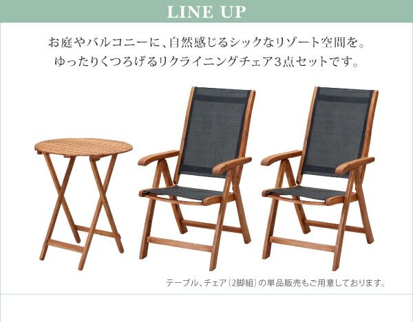 スーパSALE10倍＆4時間限定10％OFF ダイニングテーブル ガーデンファニチャーダイニングシリーズ アカシア天然木リクライニング折りたたみ式ガーデンファニチャー ダイニングテーブル単品 W60