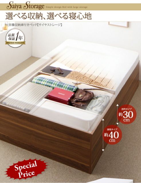 大容量収納庫付きベッド 薄型プレミアムボンネルコイルマットレス付き 深型 ホコリよけ床板 シングル