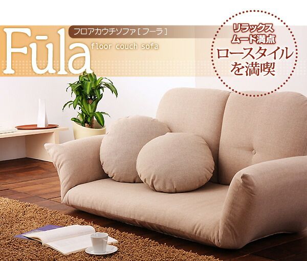 スーパSALE10倍＆4時間限定10％OFF フロアソファ フロアカウチソファ 2P