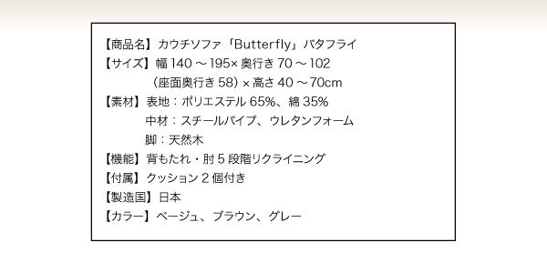 スーパSALE10倍＆4時間限定10％OFF ソファベッド ソファマットレス カウチソファ　バタフライ 2P