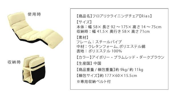 スーパSALE10倍＆4時間限定10％OFF カウチソファ フロアリクライニングチェア 1P