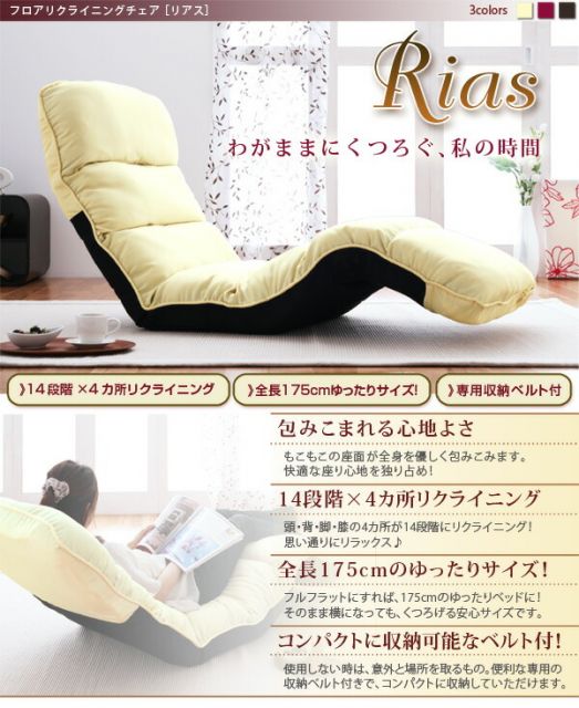 スーパSALE10倍＆4時間限定10％OFF カウチソファ フロアリクライニングチェア 1P