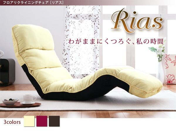 スーパSALE10倍＆4時間限定10％OFF カウチソファ フロアリクライニングチェア 1P