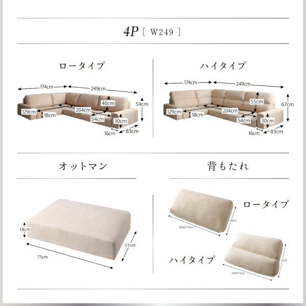 スーパSALE10倍＆4時間限定10％OFF フロアソファ フロアコーナーソファ ソファ＆オットマンセット ロータイプ 4P