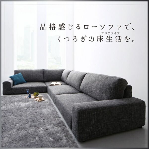 スーパSALE10倍＆4時間限定10％OFF フロアソファ フロアコーナーソファ ソファ＆オットマンセット ハイタイプ 4P